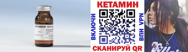 Купить  Собинка  Кетамин VHQ 